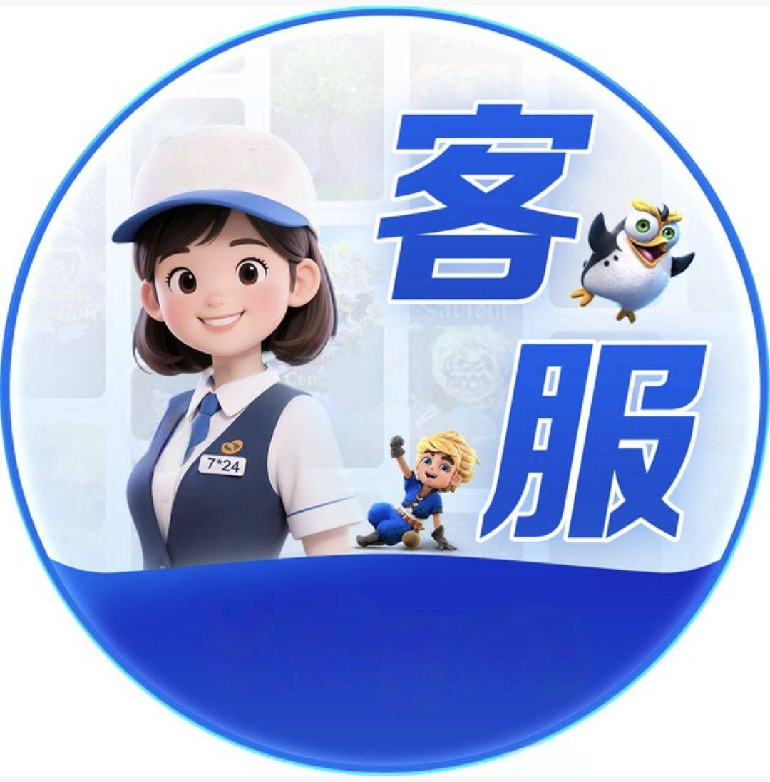 客服
