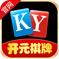 开元棋牌