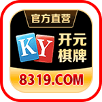 开元棋牌