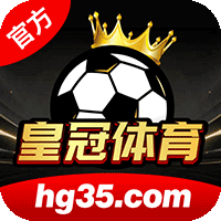 皇冠体育